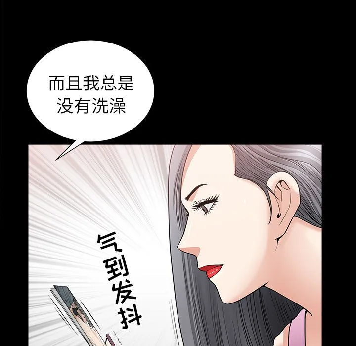 善良的她 第15章 第58页