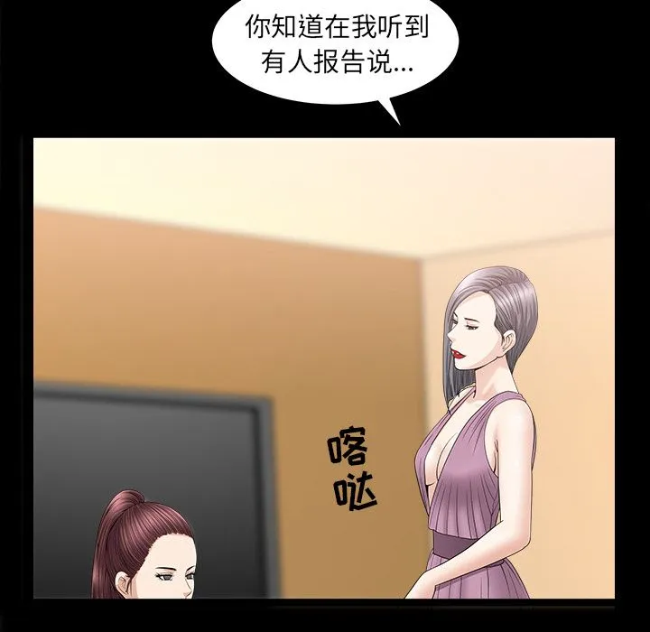 善良的她 第15章 第24页