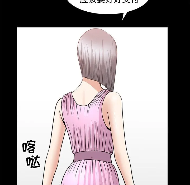 善良的她 第15章 第48页