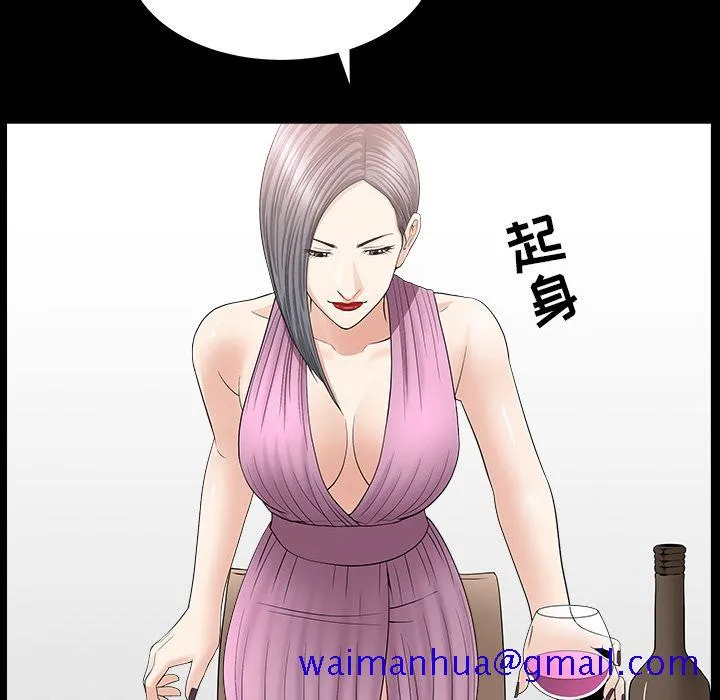 善良的她 第15章 第21页