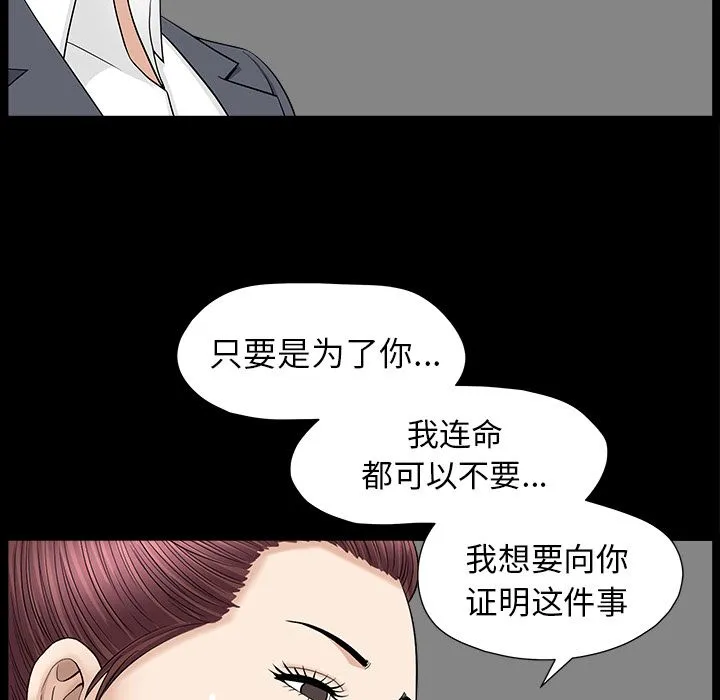 善良的她 第15章 第85页