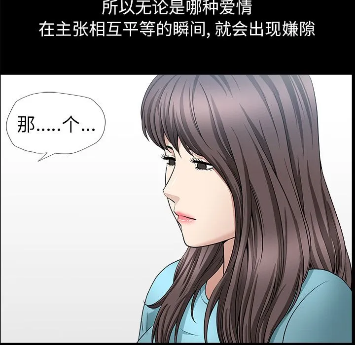 善良的她 第15章 第109页