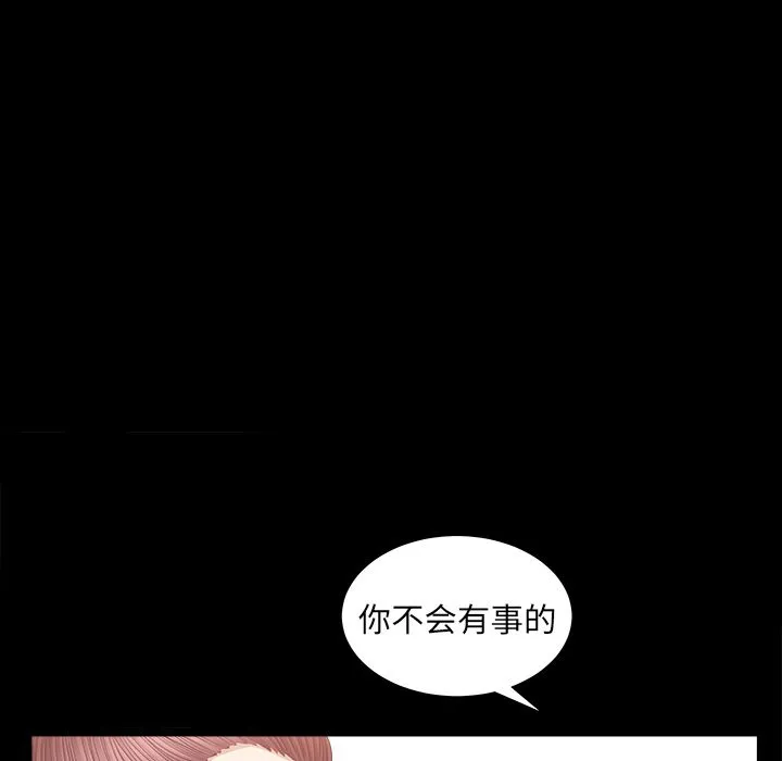 善良的她 第15章 第12页