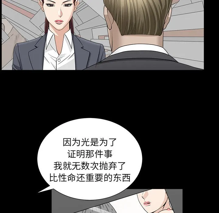 善良的她 第15章 第88页