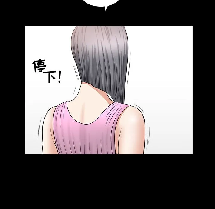 善良的她 第15章 第45页