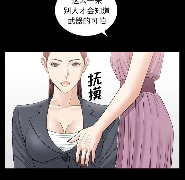 善良的她 第15章 第33页