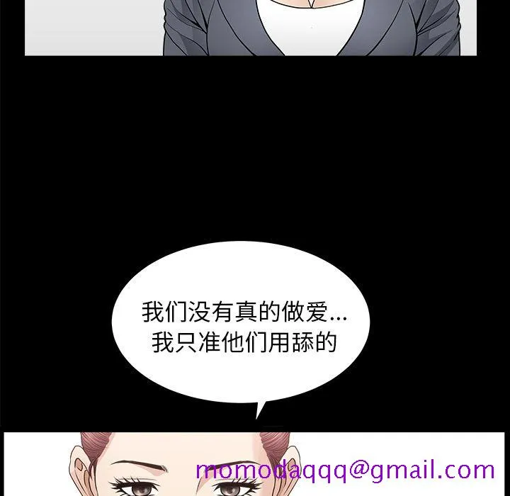 善良的她 第15章 第56页