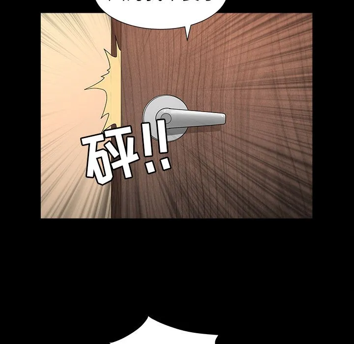善良的她 第15章 第72页