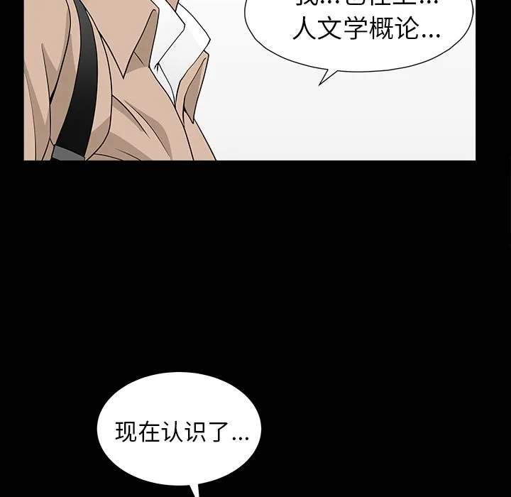善良的她 第15章 第113页