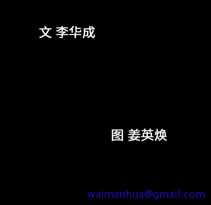 善良的她 第15章 第11页