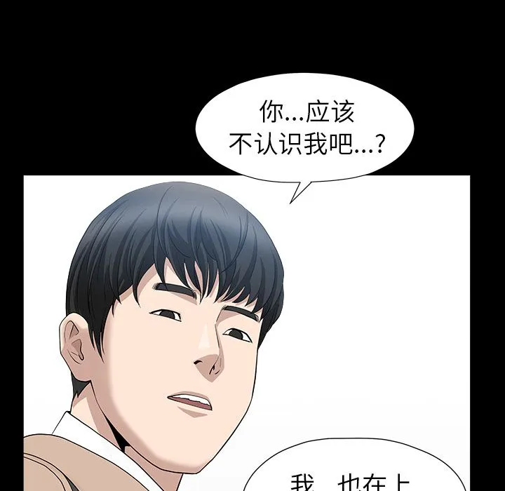 善良的她 第15章 第112页