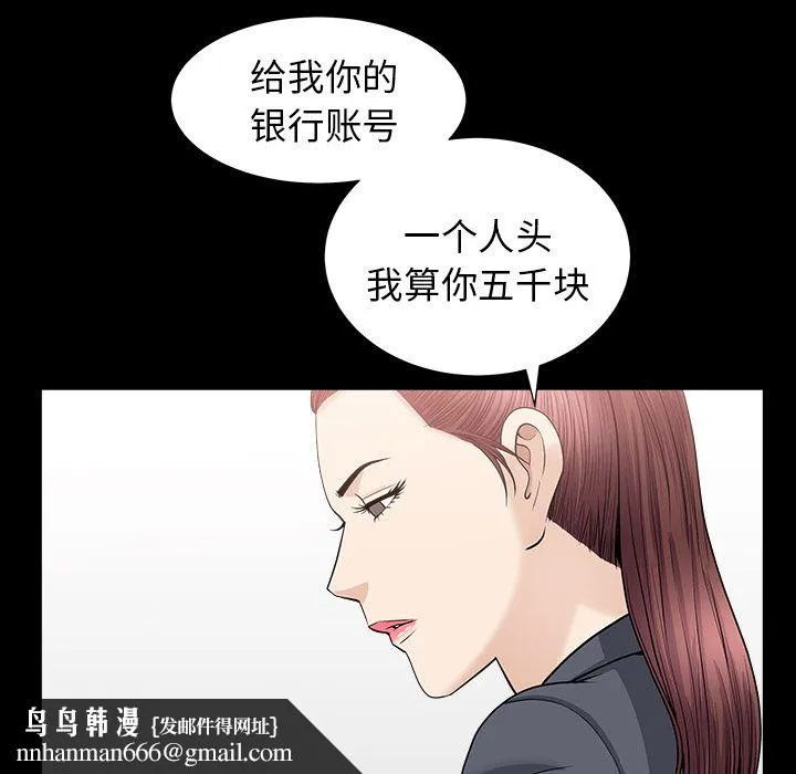善良的她 第15章 第63页
