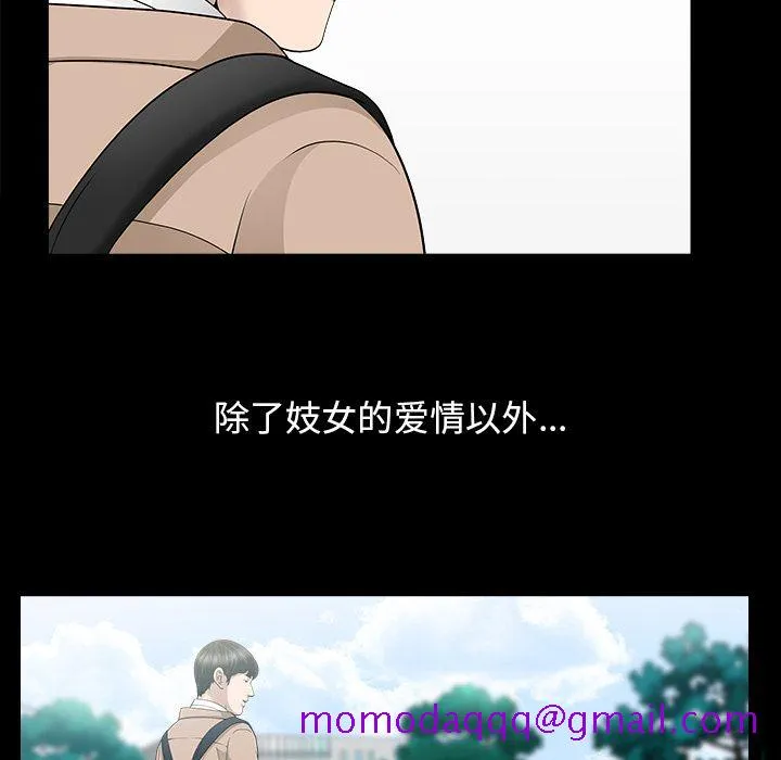 善良的她 第15章 第116页