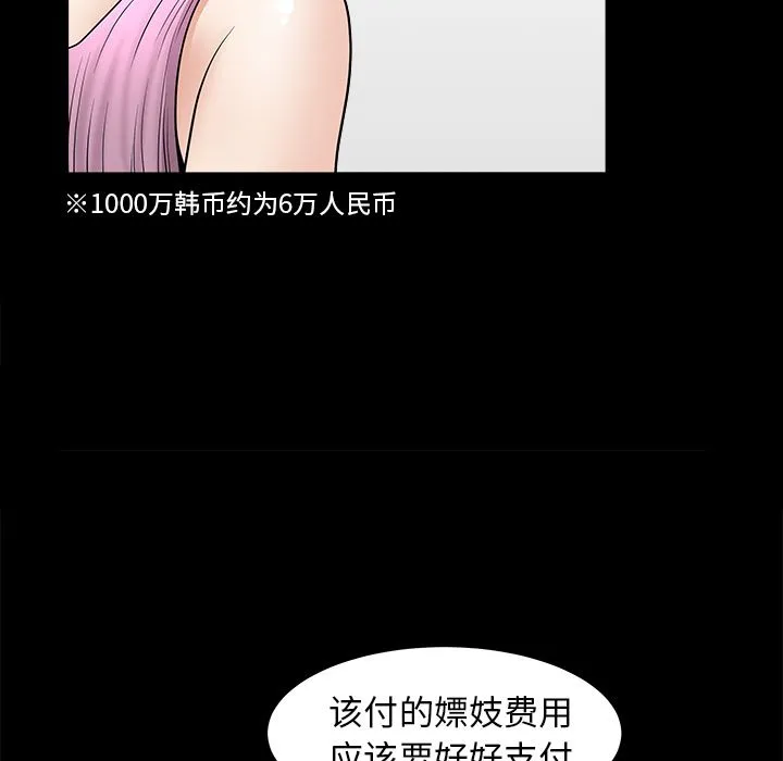 善良的她 第15章 第47页
