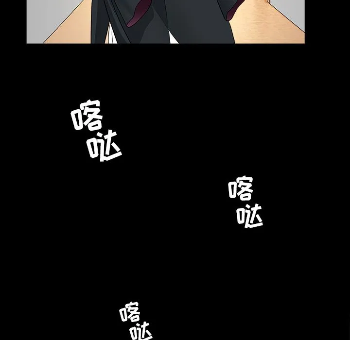 善良的她 第15章 第79页