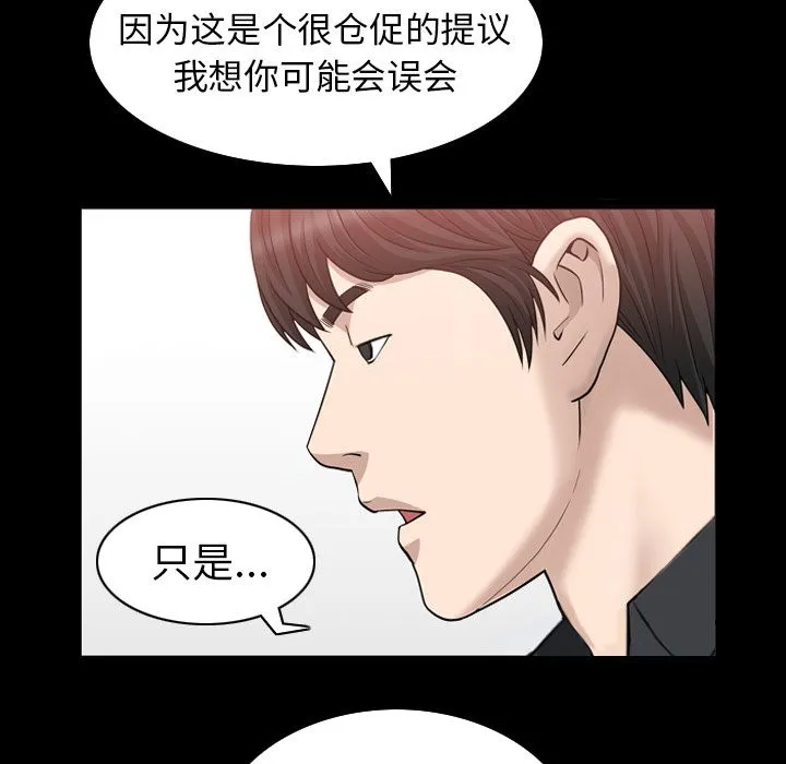 善良的她 第31章 第69页
