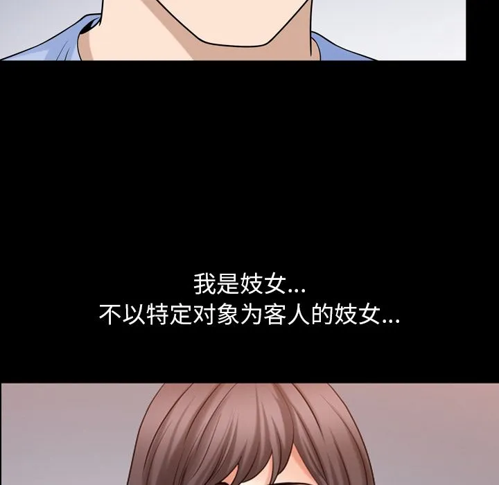 善良的她 第31章 第43页