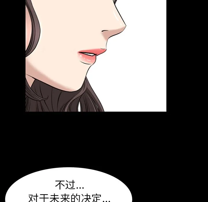 善良的她 第31章 第80页