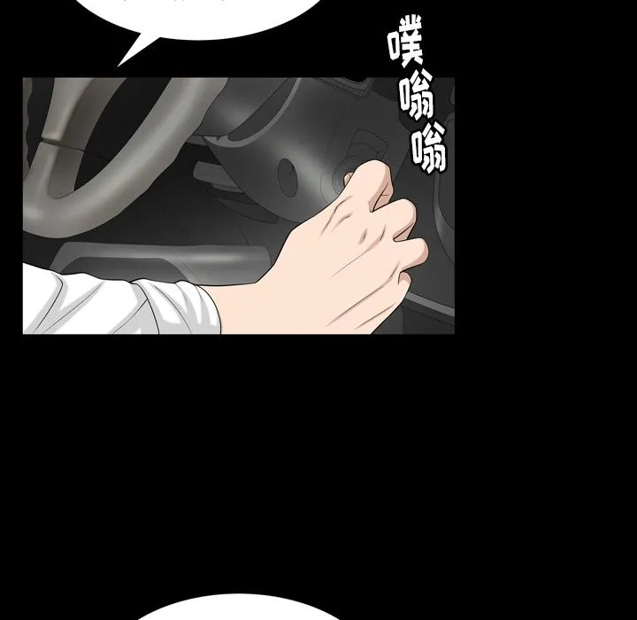 善良的她 第31章 第29页