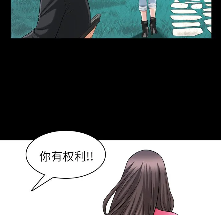 善良的她 第31章 第88页