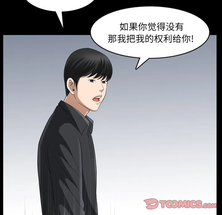 善良的她 第31章 第90页