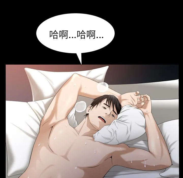 善良的她 第31章 第15页