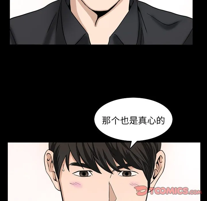 善良的她 第31章 第74页