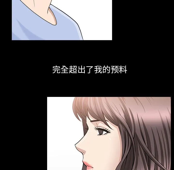 善良的她 第31章 第55页