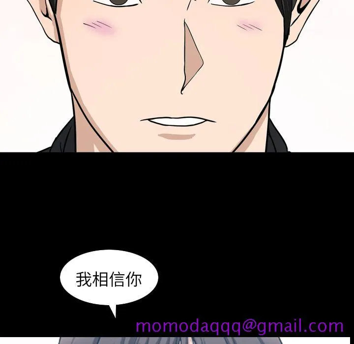 善良的她 第31章 第76页