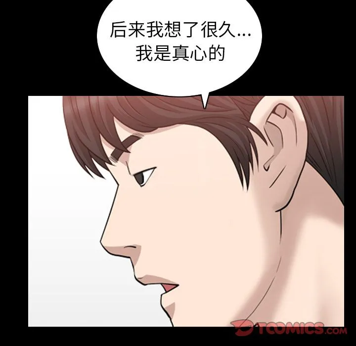 善良的她 第31章 第70页