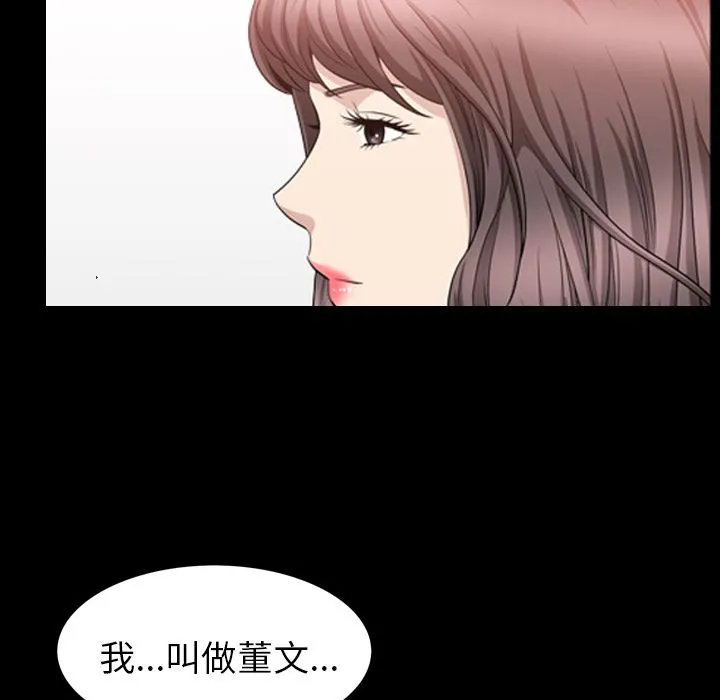 善良的她 第31章 第40页