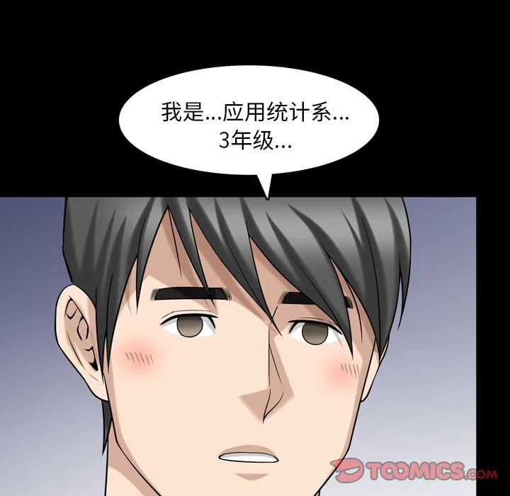 善良的她 第31章 第42页