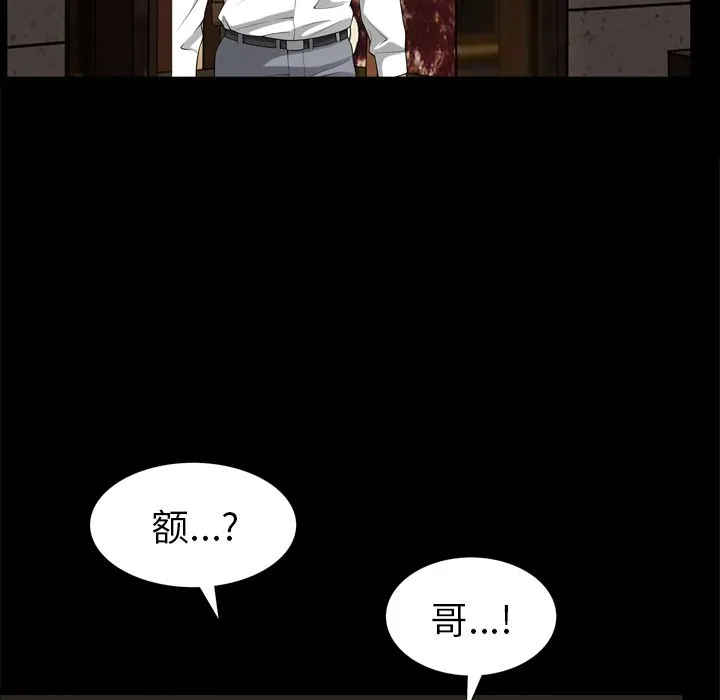 善良的她 第31章 第19页
