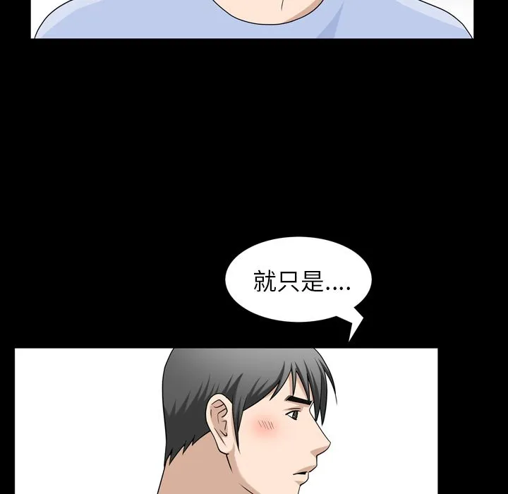善良的她 第31章 第49页