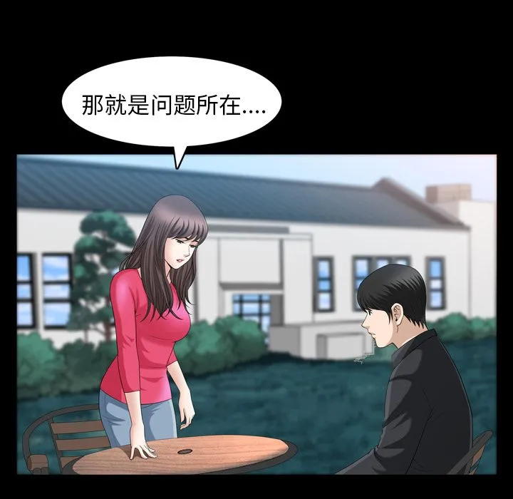 善良的她 第31章 第83页