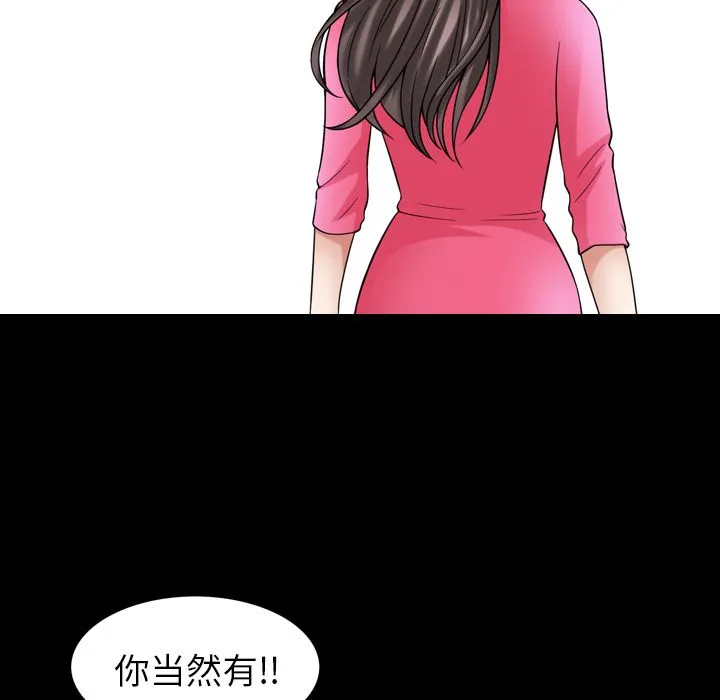 善良的她 第31章 第89页