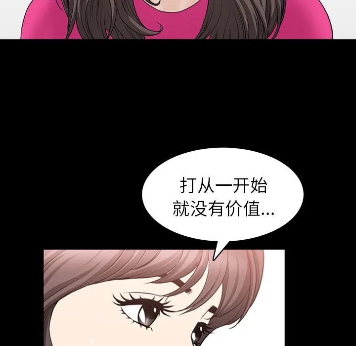 善良的她 第31章 第79页