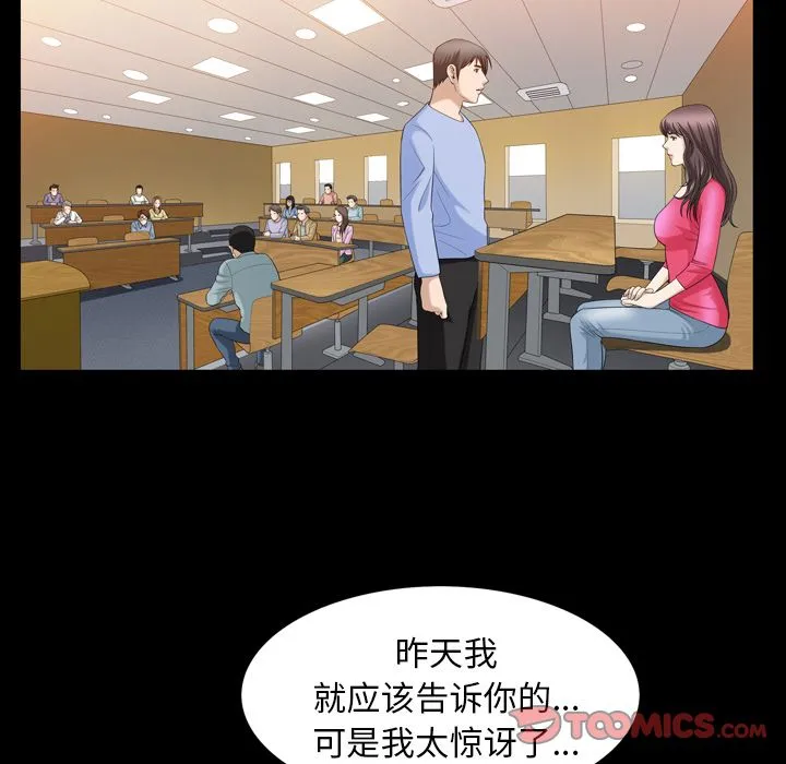善良的她 第31章 第38页