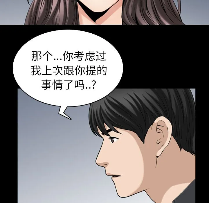 善良的她 第31章 第65页