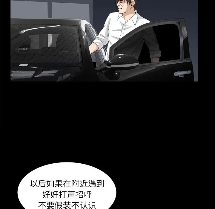 善良的她 第31章 第28页