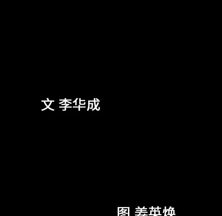 善良的她 第31章 第100页