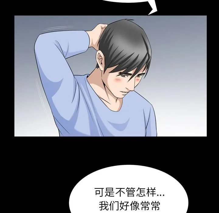 善良的她 第31章 第45页