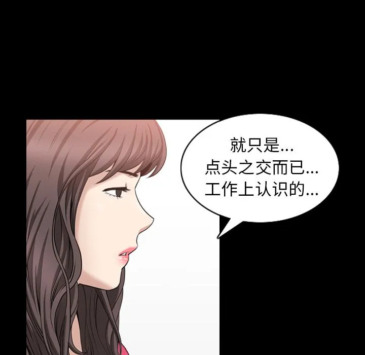 善良的她 第31章 第60页
