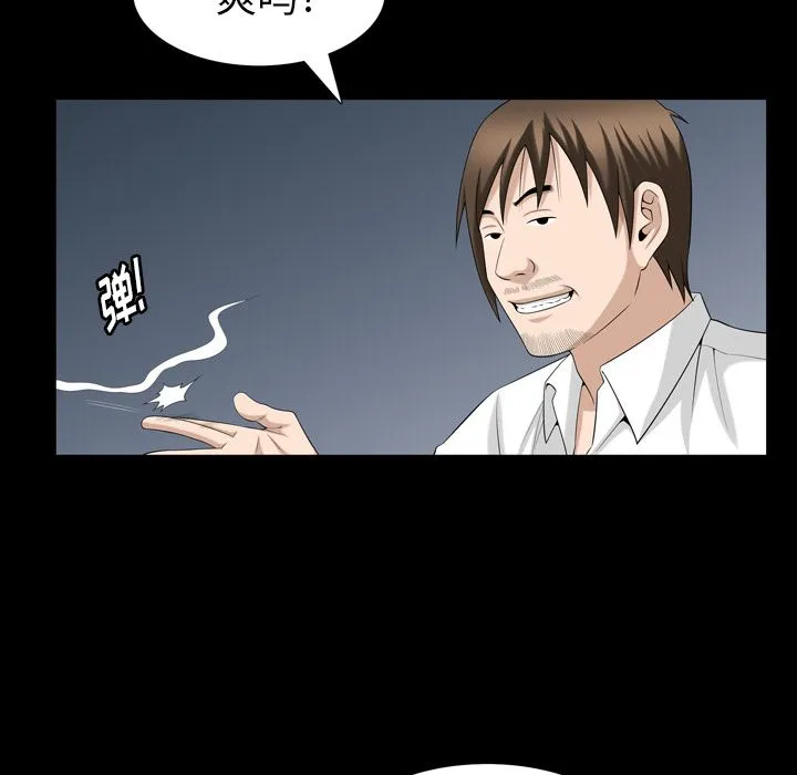 善良的她 第31章 第24页