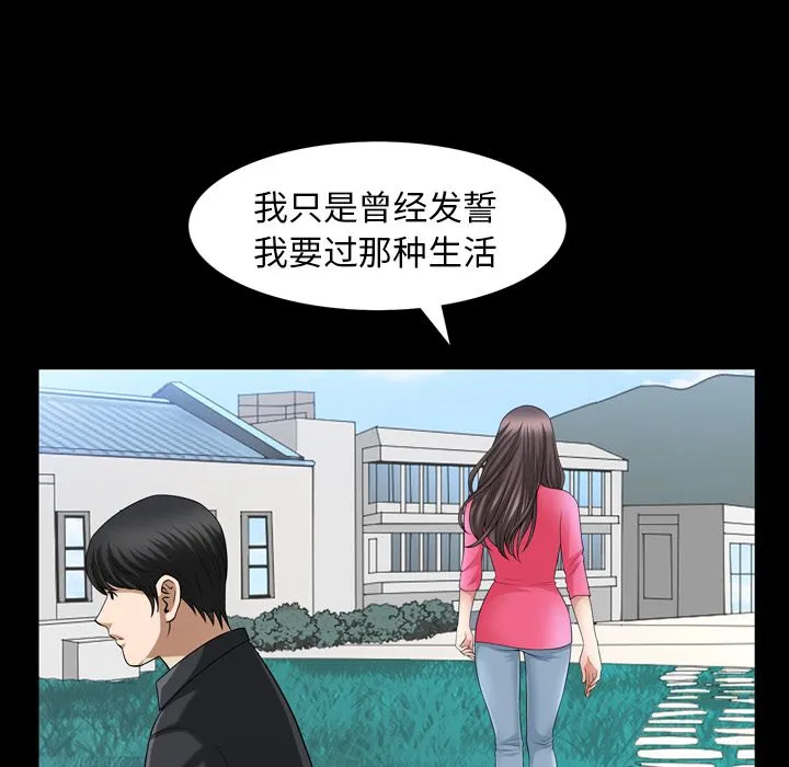 善良的她 第31章 第87页