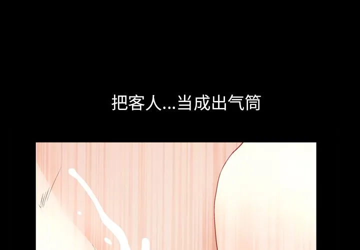善良的她 第31章 第3页