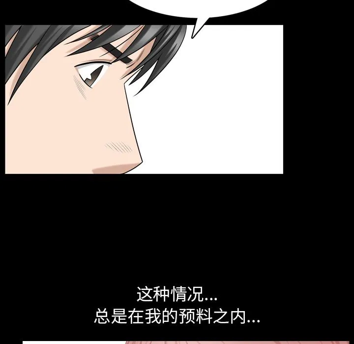 善良的她 第31章 第39页