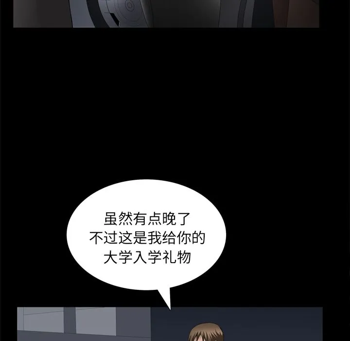 善良的她 第31章 第27页