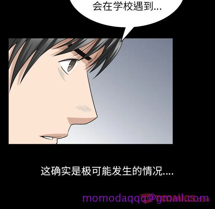 善良的她 第31章 第46页