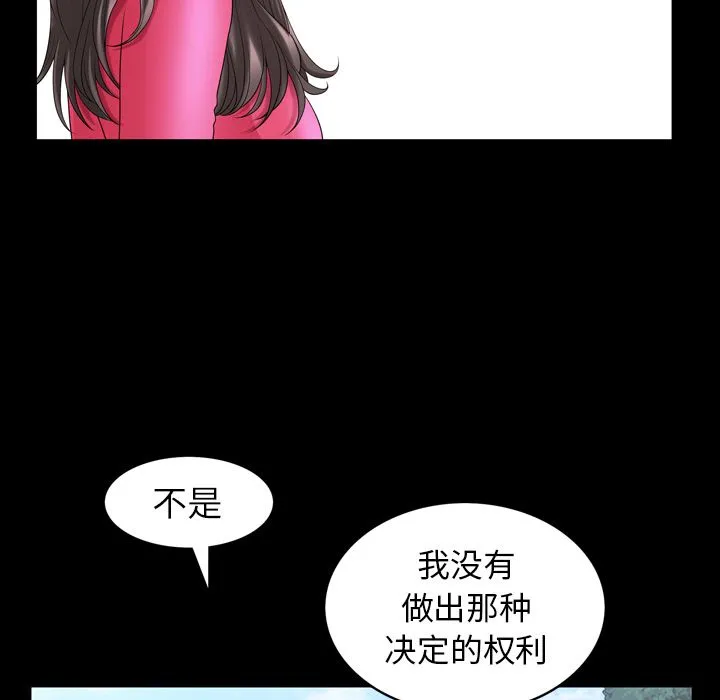 善良的她 第31章 第85页